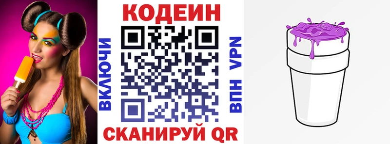 купить Таштагол hydra зеркало Кодеин Purple Drank