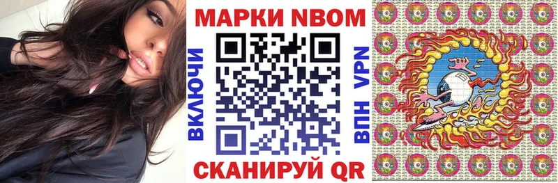 Марки 25I-NBOMe 1,5мг  Таштагол 